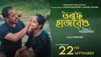 bulu full movie|assamese bulu x.